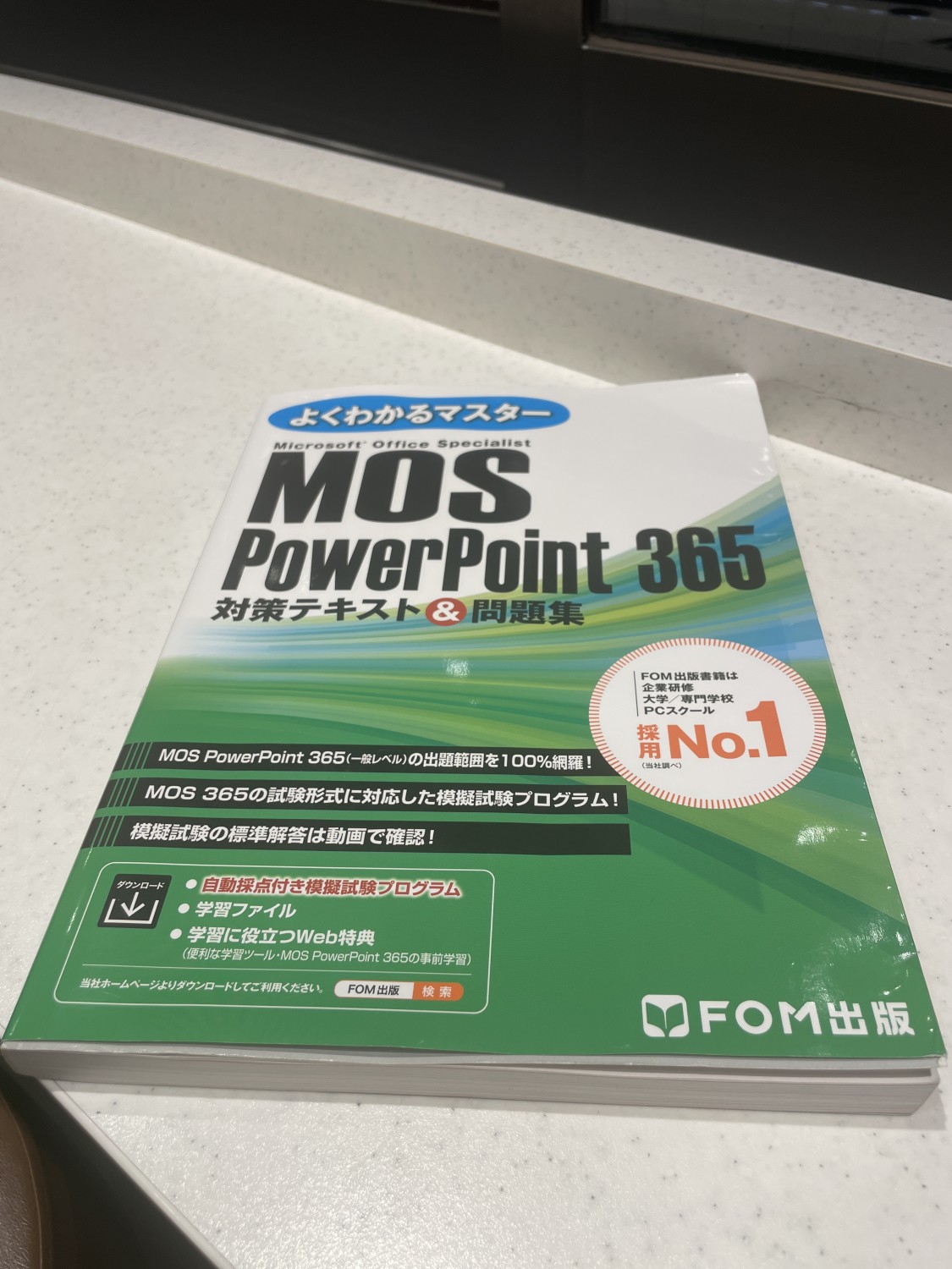 MOS- PowerPoint365 テキスト