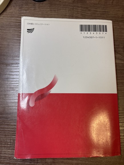 日本語とコミュニケーション